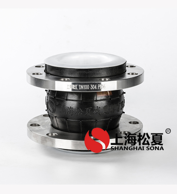 洗涤塔供药用内衬四氟橡胶接头